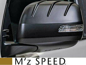 【M's】トヨタ 150系 後期 ランドクルーザー プラド (2017/9-) M'z SPEED CROSS LINE ドアミラーカバー 左右 マットブラック 塗装済品 エムズスピード エアロ パーツ ランクル LAND CRUISER PRADO GRJ15# TRJ15# GDJ15# 150プラド 150 2321-7040-mb
