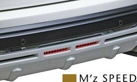 【M’s】 日産 T32 エクストレイル 後期 (2017/6-2020/9) M'z SPEED LUV LINE LEDバックフォグランプ(G)キット エムズスピード エアロ 外装 パーツ カスタム NISSAN ニッサン X-TRAIL HYBRID 20X 20S バックフォグ 0041-0011