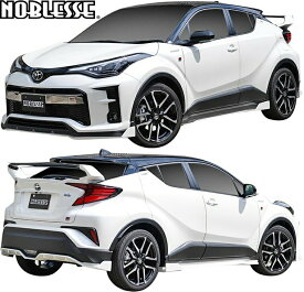 楽天市場 トヨタ Chr エアロ パーツ スポイラーセット 外装 エアロパーツ パーツ 車用品 車用品 バイク用品の通販