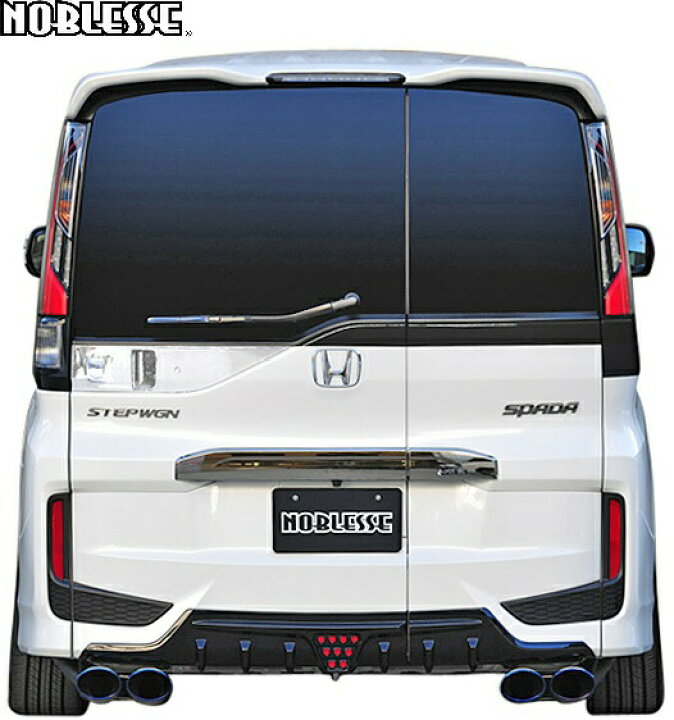 楽天市場 M S ホンダ Rp ステップワゴン スパーダ 前期 後期 15y Noblesse リアディフューザー ノブレッセ Abs 未塗装 エアロ パーツ エクステリア 外装 カスタム 改造 リヤディフューザー Rpステップワゴン Step Wagon Spada Rpst Rd1 000 エムズパーツ 楽天市場 M S ホンダ Rp ステップワゴン スパーダ 前期 後期 15y Noblesse リアディフューザー ノブレッセ Abs 未塗装 エアロ パーツ エクステリア 外装 カスタム 改造 リヤディフューザー Rpステップワゴン Step Wagon Spada Rpst Rd1 000 エムズパーツ