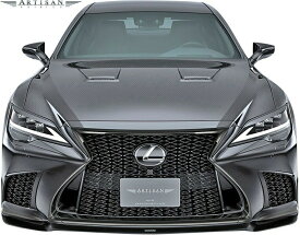 【M's】 レクサス 後期 50系 LS500 / LS500h F-SPORT (2020.11-) ARTISAN SPIRITS カーボン ボンネットフード ／／ CFRP CARBON アーティシャンスピリッツ エアロ LEXUS Fスポーツ F SPORT 50LS クーリングボンネット エアロボンネット カスタムボンネット アーテシャン