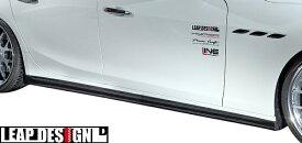 【M's】 マセラティ ギブリ (2013y-) LEAP DESIGN サイドスカート 左右 ／／ カーボン CARBON 未塗装 リープデザイン エアロ パーツ MASERATI Ghibli カスタム シンプル 外装 改造 サイドステップ サイドスポイラー サイドエアロ LR