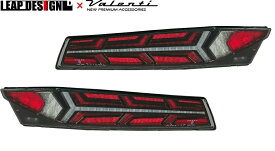 【M’s】 ランボルギーニ アヴェンタドール S / SV / SVJ (2011y-2022y) LEAP DESIGN × valenti ジュエル LEDテールランプ ULTRA (クリアレンズ/グロスブラック/レッドバー) テールライト パーツ カスタム シーケンシャル 流れる ウインカー リープデザイン ヴァレンティ