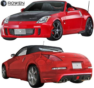 【M's】 日産 Z33 フェアレディZ (2002.07-2008.12) ROWEN エアロキット 2点 FRP 未塗装 ロエン ローウェン ロウェン エアロ パーツ フルエアロ フルキット セット カスタム ドレスアップ 外装 改造 ニッ