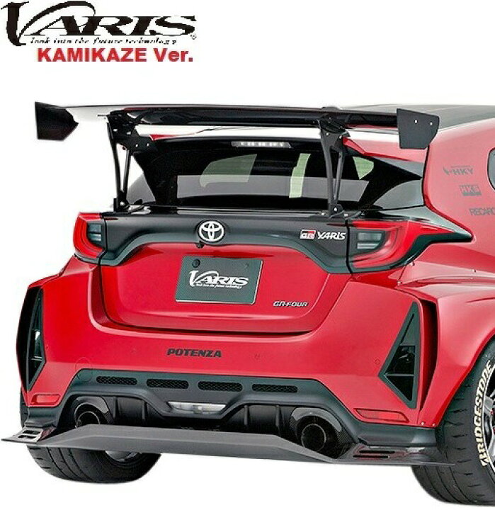 Toyota GR Yaris - Varis Kamikaze Ver Carbon Fiber Body Kit - Varis