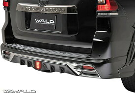 【M's】 トヨタ 150系 後期 ランドクルーザー プラド GDJ15#W TRJ150W (H29.9-) WALD BLACK BISON リアスカート ／／ ABS 未塗装 ヴァルド バルド 150 ランクル エアロ パーツ カスタム 改造 部品 社外 LAND CRUISER PRADO ブラックバイソン リヤ アンダー スポイラー