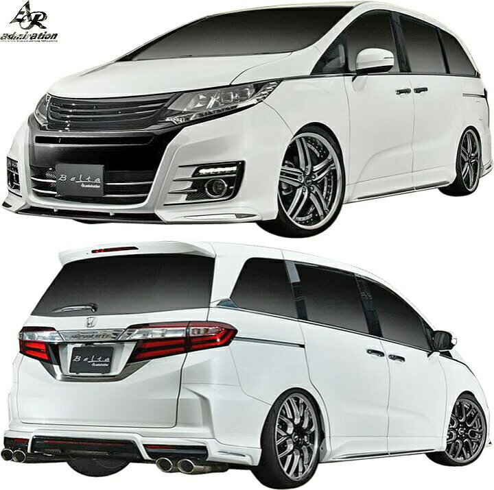 楽天市場 M S ホンダ Rc オデッセイ 前期 Rc1 Rc2 Rc4 H25 11 H29 10 Admiration Belta V2 フルエアロ 3点 Ledキット対応用 アドミレイション ベルタ エアロ セット パーツ エアロキット フルキット 3p 社外 外装 改造 カスタム ドレスアップ アドミレーション