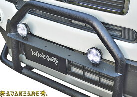 【M's】 スズキ ハスラー MR52S MR92S (2020y-) 4X4 AVANZARE LEDワークライト A-type (丸形) アヴァンツァーレ エアロ セット パーツ バンパーガード パイプガード 社外 外装 カスタム ドレスアップ ツーバイフォー アバンツアーレ MR SUZUKI HUSTLER