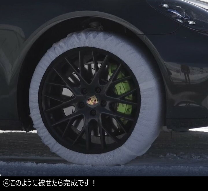 楽天市場 M S スノーソックス タイヤチェーン 13 14 15 インチ 簡単装着 Isse Classic C イッセ クラシック 雪道 スリップ防止 軽自動車 コンパクトカー 普通車 ワンタッチ かんたん 脱着 エムズパーツshop 楽天市場店 楽天市場 M S スノーソックス タイヤチェーン 13 14 15 インチ 簡単装着 Isse Classic C イッセ クラシック 雪道 スリップ防止 軽自動車 コンパクトカー 普通車 ワンタッチ かんたん 脱着 エムズパーツshop 楽天市場店
