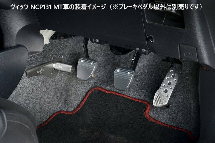 楽天市場 M S トヨタ ヴィッツ 10系 Mt車 ブレーキペダル Neo Np703 Neoplot ネオプロト Toyota 10 Vitz ミッション 社外品 新品 アルミ製 純正交換タイプ 滑り止め スポーツ走行 マニュアル Scp10 Ncp15 Ncp10 Ncp13 エムズパーツshop 楽天市場店