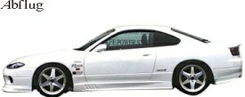 【M's】 日産 S15 シルビア SR20 (1999y-2002y) Abflug サイドスカート 左右 ／／ FRP 未塗装 アブフラッグ エアロ パーツ カスタム 外装 エクステリア 15 SILVIA 15シルビア レース ドリフト 旧車 オールドカー サイドステップ サイドスポイラー LR セット