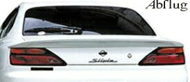 【M's】 日産 S15 シルビア SR20 (1999y-2002y) Abflug リアスポイラー ／ FRP アブフラッグ エアロ パーツ カスタム 外装 エクステリア 15 SILVIA バンパー 15シルビア レース ドリフト 旧車 リヤスポイラー トランクスポイラー トランクウイング リアウイング リヤウイング