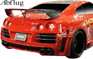 yM'sz R35 GT-R (2007.12-) Abflug AI[o[tF_[Lbg ver.02 (Б50mmCh) FRP AutbO GA p[c i O ЊO JX^ NISSAN GTR 35GT-R 35GTR R35GT-R R35GTR ChtF_[ I[