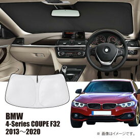 【M's】F32 クーペ BMW 4シリーズ 2013y-2020y サンシェード フロントガラス用 160121 R.A.C 収納袋付き ワイヤー式 折りたたみ コンパクト 簡単装着 車内 日よけ 暑さ防止 温度上昇防止 暑さ対策 紫外線防止 車種専用設計 社外品 サンシェイド サンバイザー ビーエム