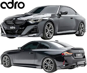 �yM's�z G42 BMW M240i 2�V���[�Y �O�� (2022y-) adro �t���G�A�� �t���L�b�g 3�_ �Z�b�g CARBON �J�[�{�� �G�C�h�� �A�h�� �G�A�� �ЊO �p�[�c ���i �O�� �V�^ ���s ���� �J�X�^�� �h���X�A�b�v �{�f�B�L
