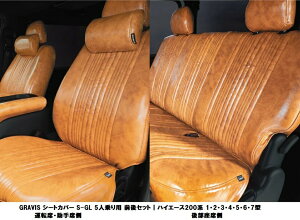 yM'sz g^ nCG[X200n 1E2E3E4E5E6E7^ S-GL GIBSON GRAVIS V[gJo[ 5lp OZbg tg A ^]  㕔 TOYOTA HIACE Mu\ V[gJo[ OBX C