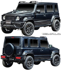 【M's】 ジムニーノマド JC74W (2025.4-) WALD フルエアロ フルキット 4点 セット キット ABS ヴァルド バルド エアロ パーツ 部品 改造 新型 現行 外装 社外 カスタム ドレスアップ エクステリア エアロキット スズキ SUZUKI JIMNY NOMADE ジムニー 74ノマド JC74 5ドア