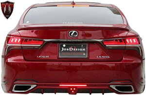 【M's】 レクサス 50系 LS LS500 Fスポーツ 前期 (2017y-2020y) JOB DESIGN リアアンダーポイラー ジョブデザイン JOBDESIGN 50LS LS50 新型 現行 LEXUS F-SPORT F SPORT エフスポーツ エアロ パーツ 部品 外装 改造 社