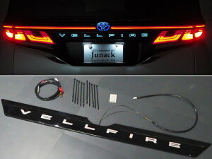 【M's】 40系 ヴェルファイア (2023.6-) Junack LEDトランスワード イルミネーション リアエンブレム用 (ターコイズブルー) 社外 ジュナック パーツ 部品 外装 カスタム ドレスアップ エクステリア