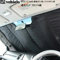 楽天市場】サンシェード 窓（ブランドユーアイビークル）（車用品 