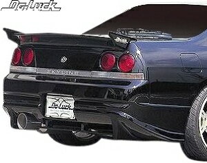 【M's】 日産 R33 スカイライン ECR33 (1993y-1998y) Do-Luck リアバンパースポイラー FRP 未塗装 ドゥーラック エアロ パーツ 部品 改造 外装 社外 Do Luck DoLuck ドゥラック カスタム ドレスアップ エクス