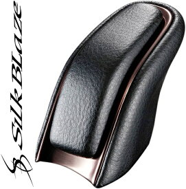 【M's】 40系 ヴェルファイア (2023.6-) SILKBLAZE レザーシフトノブ (エレクトロシフトマチック車用) シルクブレイズ 社外 パーツ 部品 新型 現行 カスタム 改造 インテリア 内装 車内 TOYOTA 40 VELLFIRE トヨタ 40ヴェルファイア ベルファイア 革 シフトノブ SB-LSK-089