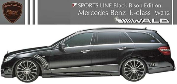 楽天市場】【M's】W212 ベンツ Eクラス 前期(11y-) ワゴン E250 E300 E320 E350 E500 E550 WALD SPORTS LINE Black Bison Edition サイドステップ // BENZ ヴァルド スポーツライン ブラックバイソン スポイラー FRP製 未塗装 受注 S 高品質 新品 : エムズパーツshop ... 楽天市場】【M's】W212 ベンツ Eクラス 前期(11y-) ワゴン E250 E300 E320 E350 E500 E550 WALD SPORTS LINE Black Bison Edition サイドステップ // BENZ ヴァルド スポーツライン ブラックバイソン スポイラー FRP製 未塗装 受注 S 高品質 新品 : エムズパーツshop ...