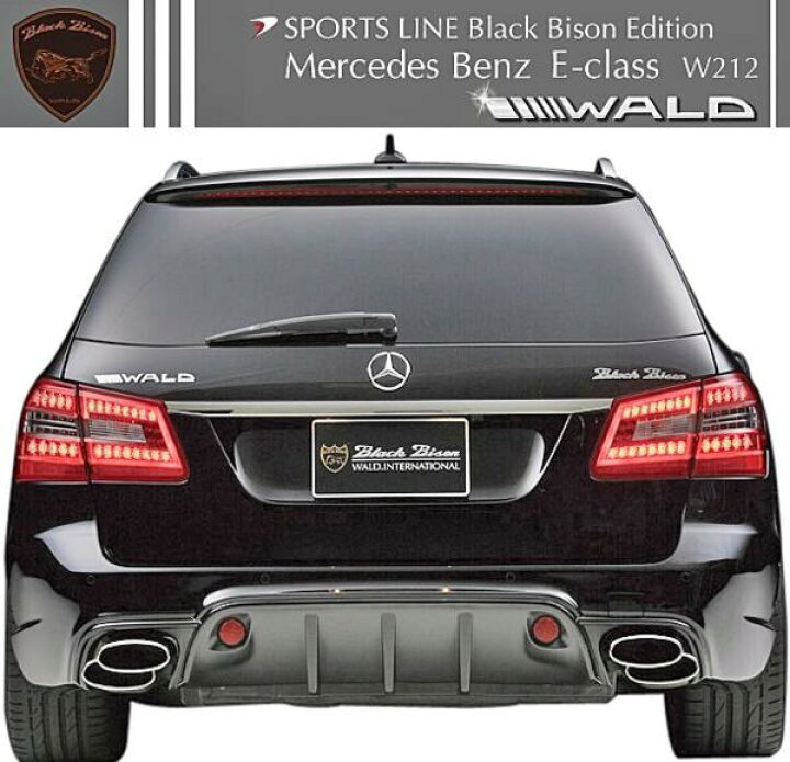 楽天市場】【M's】W212 ベンツ Eクラス 前期(11y-) ワゴン (E250 E300 E320 E350 E500 E550) WALD SPORTS LINE Black Bison Edition リアバンパースポイラー // BENZ ヴァルド スポーツライン ブラックバイソン FRP製 未塗装 受注 リヤ R 後 高品質 新品 : 楽天市場】【M's】W212 ベンツ Eクラス 前期(11y-) ワゴン (E250 E300 E320 E350 E500 E550) WALD SPORTS LINE Black Bison Edition リアバンパースポイラー // BENZ ヴァルド スポーツライン ブラックバイソン FRP製 未塗装 受注 リヤ R 後 高品質 新品 :