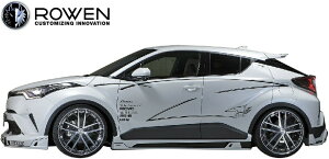 【M's】トヨタ C-HR RR 前期 (2016.12-2019.09) ROWEN サイドステップ左右 FRP製 未塗装 ZYX10 NGX10 NGX50 ロェン ロウェン ローウェン ローエン エアロ サイドスポイラー サイドスカート サイドエアロ トミ