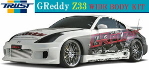 yM'szY Z33 tFAfBZ i02.07-08.12jTRUST GReddy TChXJ[g(E)^^17020243 FRP gXg jbT NISSAN ЊOi GA p[c h 󒍐Yi