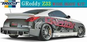 yM'szY Z33 tFAfBZ i02.07-08.12jTRUST GReddy Aop[X|C[^^17020245 FRP gXg jbT NISSAN ЊOi GA p[c op[X|C[ AX|C[ op[