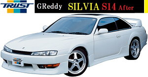 【M's】日産 S14 シルビア 後期 (96.06-98.11)TRUST GReddy フロントスカート//17020037 ウレタン製 トラスト ニッサン NISSAN SILVIA 社外品 エアロ パーツ バンパー リップスポイラー フロントスポイ