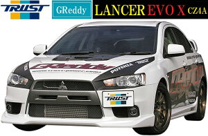 【M's】三菱 ランサーEVO X CZ4A(07.10-)TRUST GReddy フロントスカート//17030014 ウレタン トラスト ランエボ エアロ パーツ フロントスポイラー リップスポイラー バンパー ミツビシ MITSUBISHI LANCE