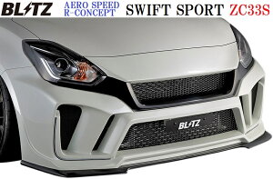 yM'szXYL XCtgX|[c ZC33S(2017/09-)BLITZ AERO SPEED tgop[X|C[^^FRP ubc GAXs[h R-Concept GA p[c GAp[c tgX|C[ op[ V