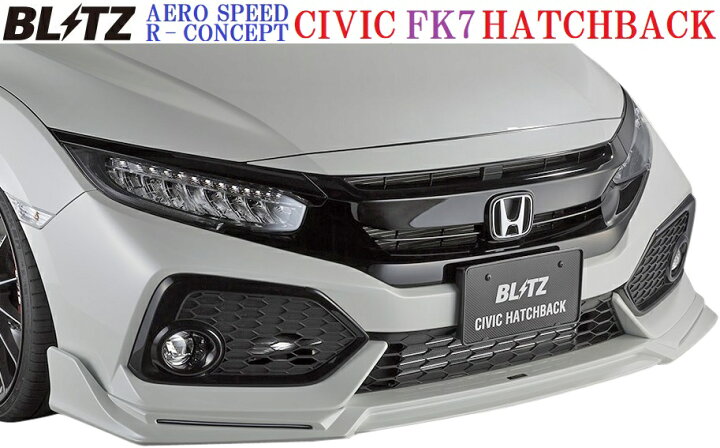 楽天市場 M S ホンダ シビック ハッチバック Fk7 L15c 17 09 Blitz Aero Speed フロントリップスポイラー Frp ブリッツ エアロスピード R Concept エアロ パーツ エアロパーツ フロントスポイラー リップスポイラー バンパー Honda Civic 受注生産品