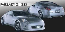 【M's】日産 Z33 フェアレディZ 前期(02/10-05/09)BLITZ AERO SPEED リアスポイラー／／ブリッツ エアロスピード エアロ パーツ エアロパーツ 社外品 未塗装 受注生産品 60095