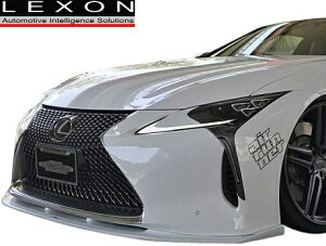【M's】レクサス LC500/LC500h (2017/03-) LEXON フロントリップスポイラー LEXUS LC URZ100 GWZ100 レクソン エアロ エアロパーツ レクサスLC レクソンLC フロントスポイラー 社外品 未塗装