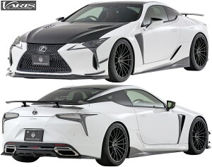 yM'szNTX LC (2017.3-) VARIS MAGNUM OPUS GA 6_Lbg (F+DC+FF+S+R+W) oX 3K-CARBON VSDC FRP GA tGA GAZbg GALbg tLbg LEXUS LC500 LC500h URZ100 GWZ100 VALE009 VALE010 VALE0