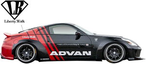 【M's】日産 Z33 フェアレディZ (Z350) Liberty Walk lb★nation サイドディフューザー 左右//FRP LB リバティーウォーク リバティウォーク リバティー リバティ エアロ カスタム NISSAN ニッサン ゼット