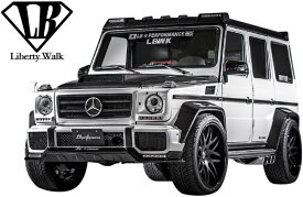 【M's】W463 AMG G63 (2012y-) Liberty Walk LB-WORKS コンプリートボディキット 5点 ／／ドライカーボン製 リバティーウォーク リバティウォーク リバティー リバティ LB エアロ フルエアロ エアロキット エアロセット ベンツ Gクラス ゲレンデ