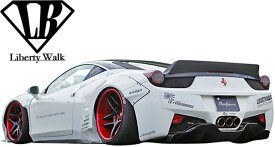 【M's】フェラーリ 458 (2009y-2015y) Liberty Walk LB-WORKS カーボン リアウイング Ver.2／／CFRP製 リバティーウォーク リバティウォーク リバティー リバティ エアロ リヤウイング V2 ダックウイング ダックテールウイング イタリア スパイダー