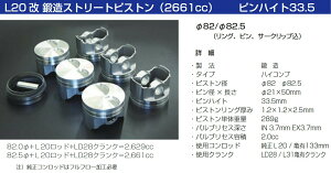 yM'szL20  bXg[gsXgi2661ccj82 82.5 snCg33.5 LD28/L31 TLNN TLGW[NX L20b[XpsXg