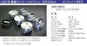 yM'szL20  bXg[gsXgi2533ccj82 82.5 snCg35.5 L28NN TLGW[NX L^GWp[c