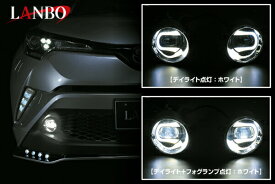 【M's】トヨタ LANBO ハイパーLEDフォグランプキット ホワイト 左右 （ トヨタ車汎用タイプ ）WD102238-WH 接続ハーネス付属 社外品 パーツ カスタム 部品 正規 改造 エクステリア TOYOTA 汎用 デイライト機能内蔵 フォグランプ LED ライト フロトビュー 白 WHITE
