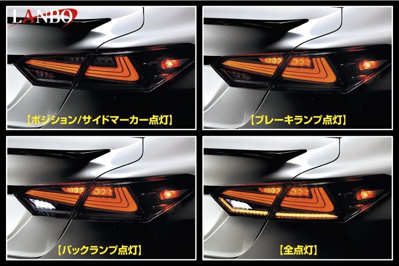 楽天市場】【M's】トヨタ 70系 カムリ AXVH70/754 (2017.7-) LANBO LED