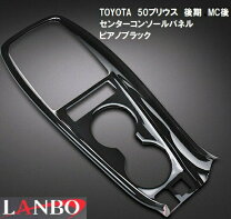 50 プリウス センターコンソールの通販