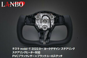 yM'sz eX model-Y 2022y9- LANBO [NfUC XeAO PVCubNU[ × ubN[Xeb` LSTE02-BK TESLA fY nh XeAO [N^  XeAOq[^[