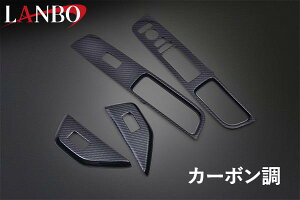 �yM's�z �z���_ �X�e�b�v���S�� RP6 RP7 RP8 LANBO 3D�p���[�E�C���h�[�X�C�b�`�p�l�� 4�s�[�X�Z�b�g �J�[�{���� LP1149 �����{ �ЊO�i HONDA STEP WGN �C���e���A�p�l�� �C���[�W�`�F���W �h���X�A�b�v 
