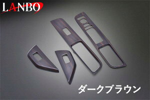 �yM's�z �z���_ �X�e�b�v���S�� RP6 RP7 RP8 LANBO 3D�p���[�E�C���h�[�X�C�b�`�p�l�� 4�s�[�X�Z�b�g �_�[�N�u���E�� LP1147 �����{ �ЊO�i HONDA STEP WGN �C���e���A�p�l�� �C���[�W�`�F���W �h���X�A