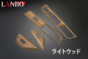 �yM's�z �z���_ �X�e�b�v���S�� RP6 RP7 RP8 LANBO 3D�p���[�E�C���h�[�X�C�b�`�p�l�� 4�s�[�X�Z�b�g ���C�g�u���E�� LP1148 �����{ �ЊO�i HONDA STEP WGN �C���e���A�p�l�� �C���[�W�`�F���W �h���X�A